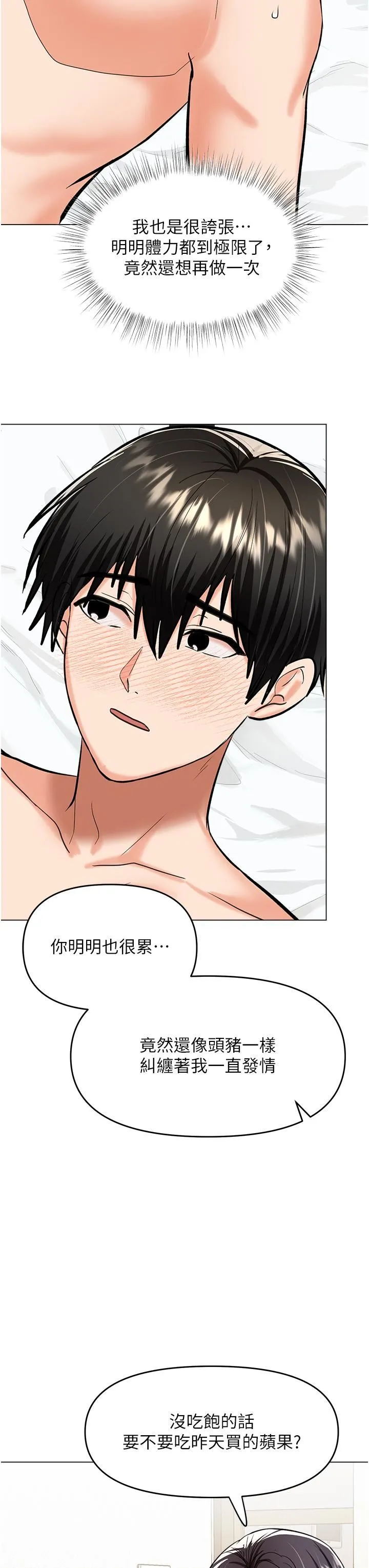 干爹，请多指教 第62话-疯狂内射淫荡母狗 第35页