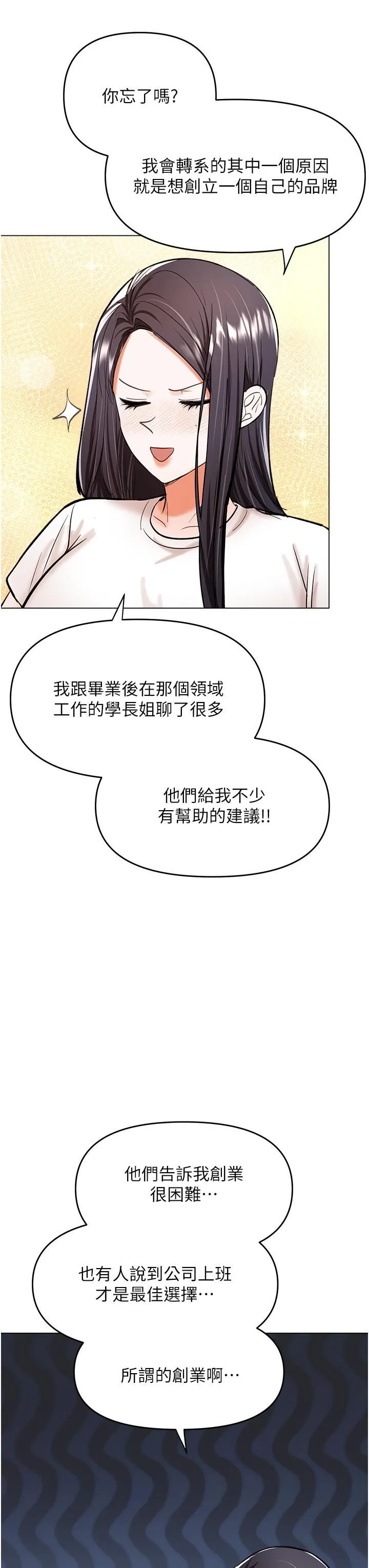 干爹，请多指教 第62话-疯狂内射淫荡母狗 第39页