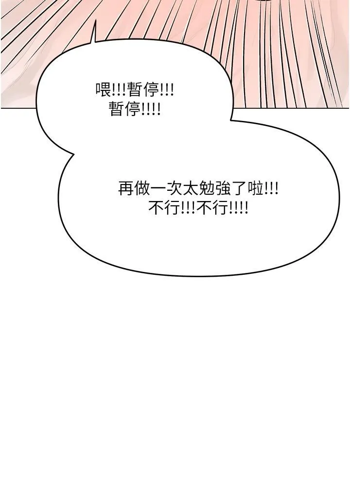 干爹，请多指教 第62话-疯狂内射淫荡母狗 第32页