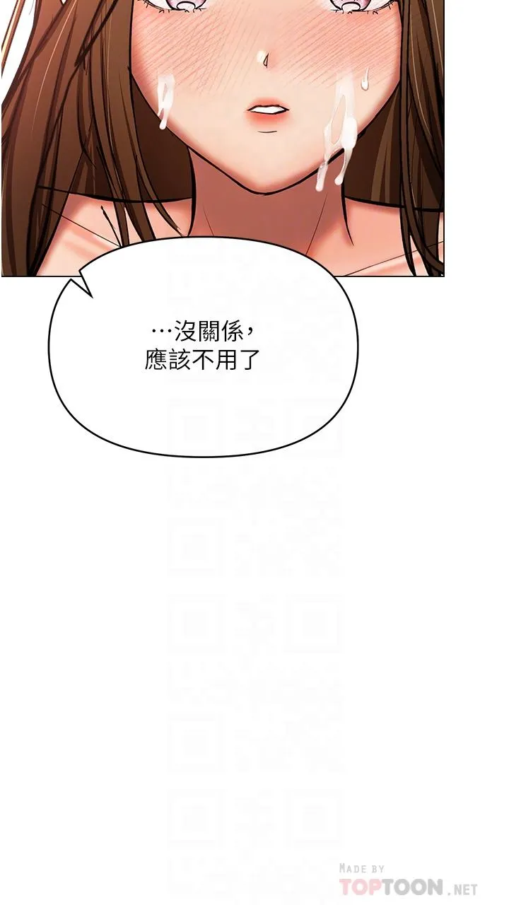 干爹，请多指教 第44话-想被老公操一辈子♡ 第18页