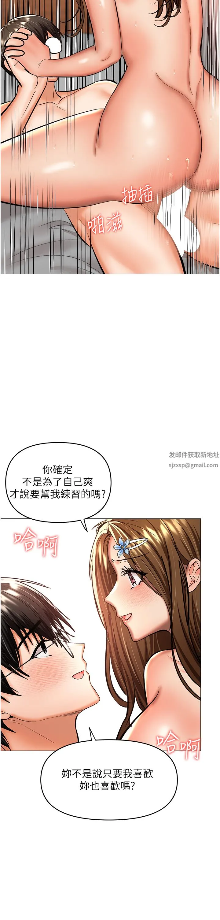 干爹，请多指教 第44话-想被老公操一辈子♡ 第29页