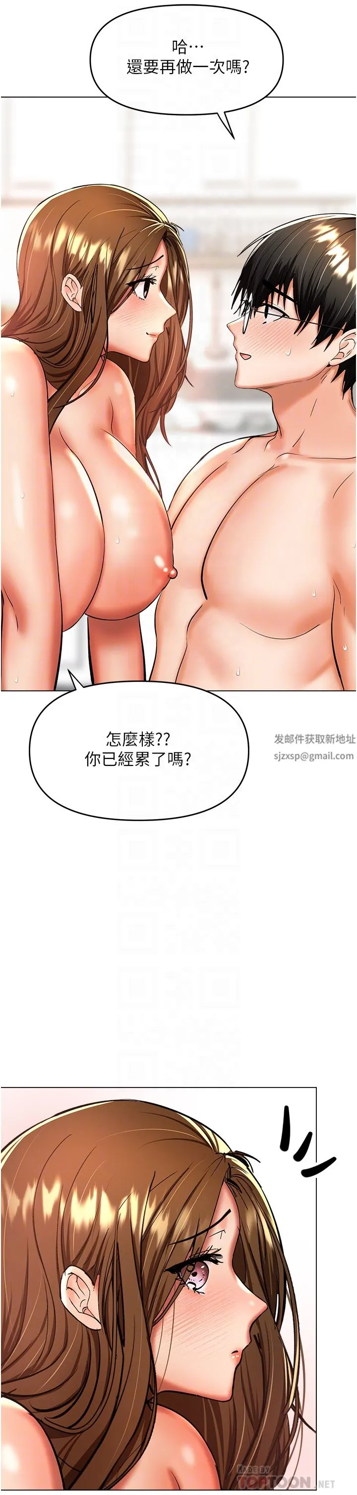 干爹，请多指教 第44话-想被老公操一辈子♡ 第6页