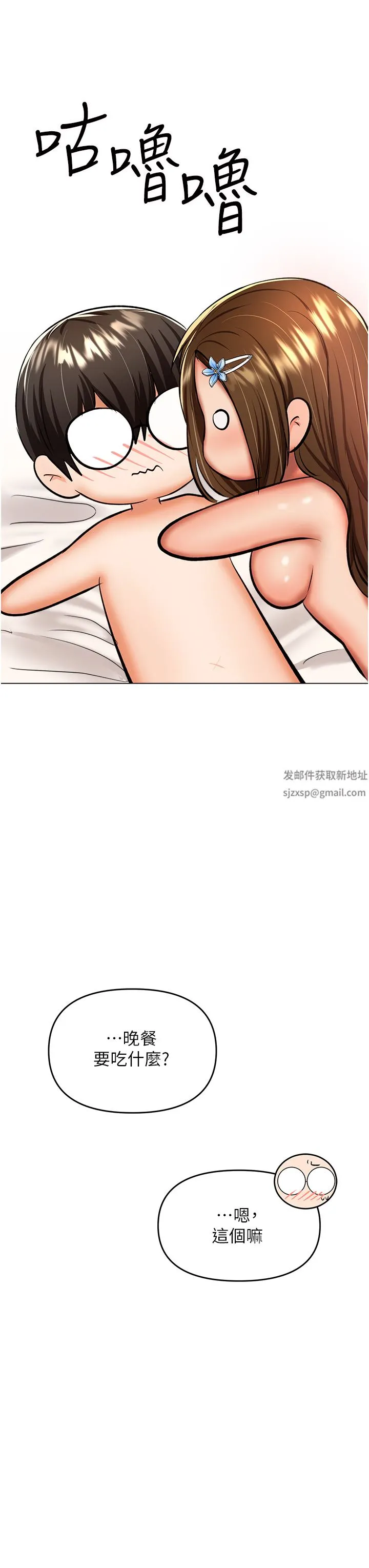干爹，请多指教 第44话-想被老公操一辈子♡ 第39页
