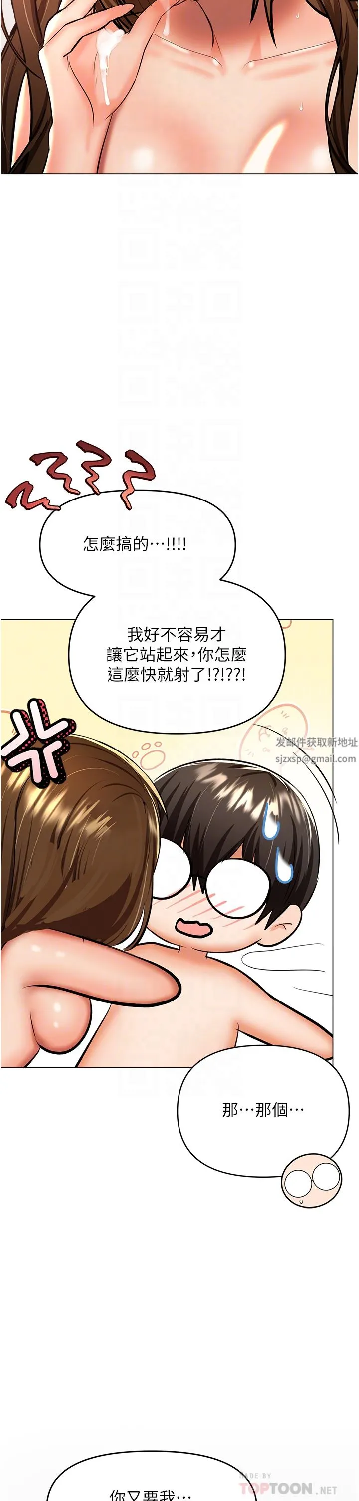 干爹，请多指教 第44话-想被老公操一辈子♡ 第16页