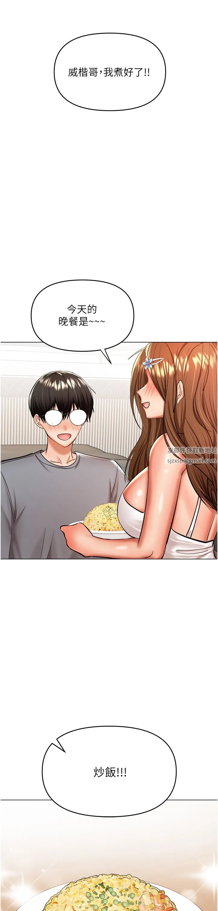 干爹，请多指教 第44话-想被老公操一辈子♡ 第40页