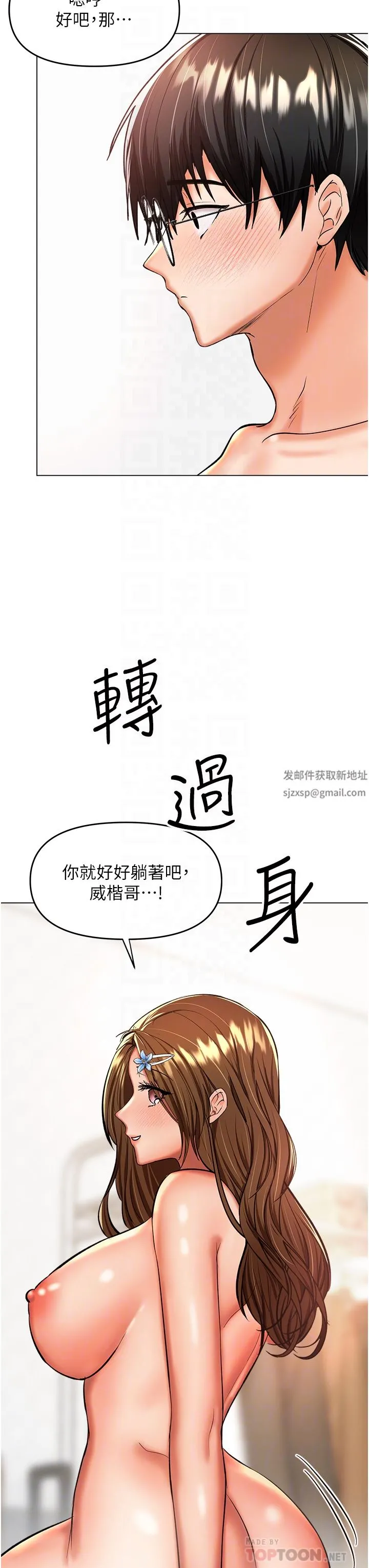 干爹，请多指教 第44话-想被老公操一辈子♡ 第8页