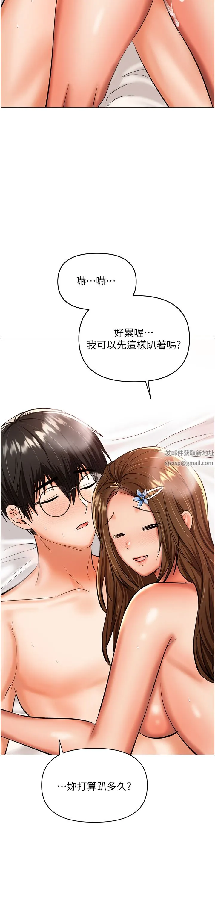干爹，请多指教 第44话-想被老公操一辈子♡ 第35页