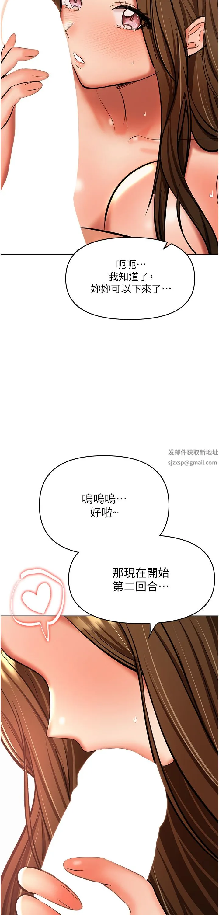 干爹，请多指教 第44话-想被老公操一辈子♡ 第13页