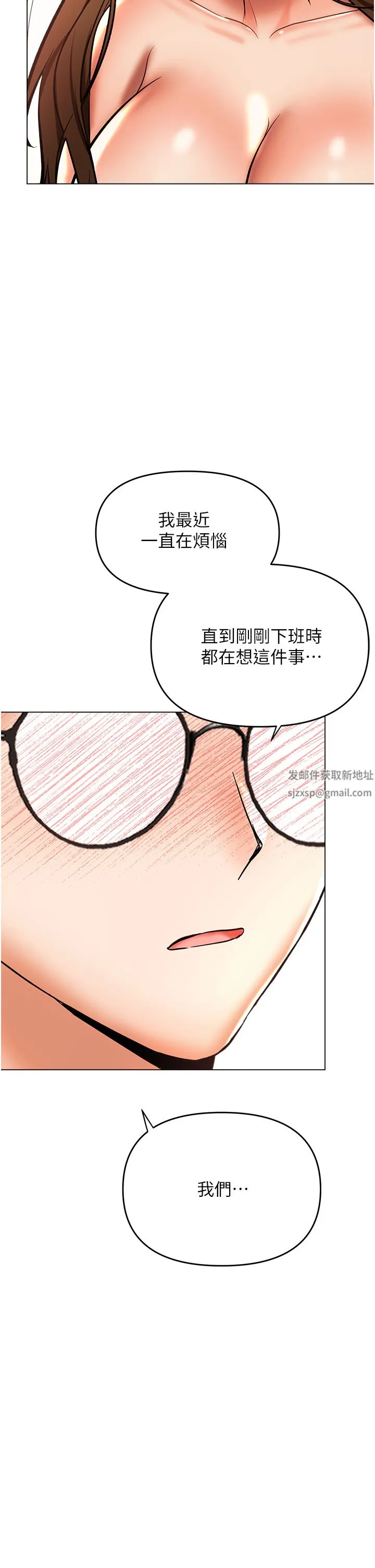 干爹，请多指教 第44话-想被老公操一辈子♡ 第38页