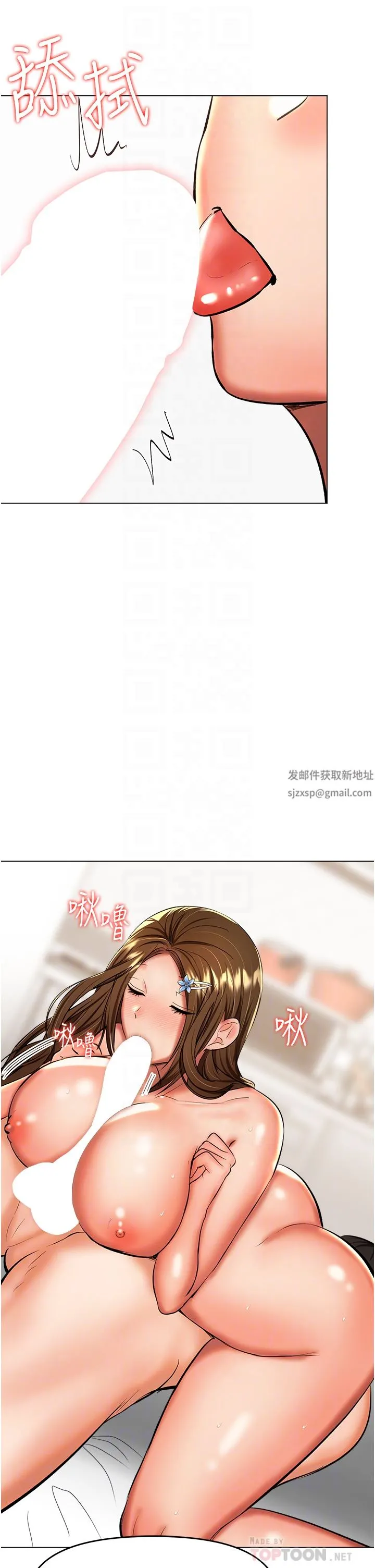 干爹，请多指教 第44话-想被老公操一辈子♡ 第10页