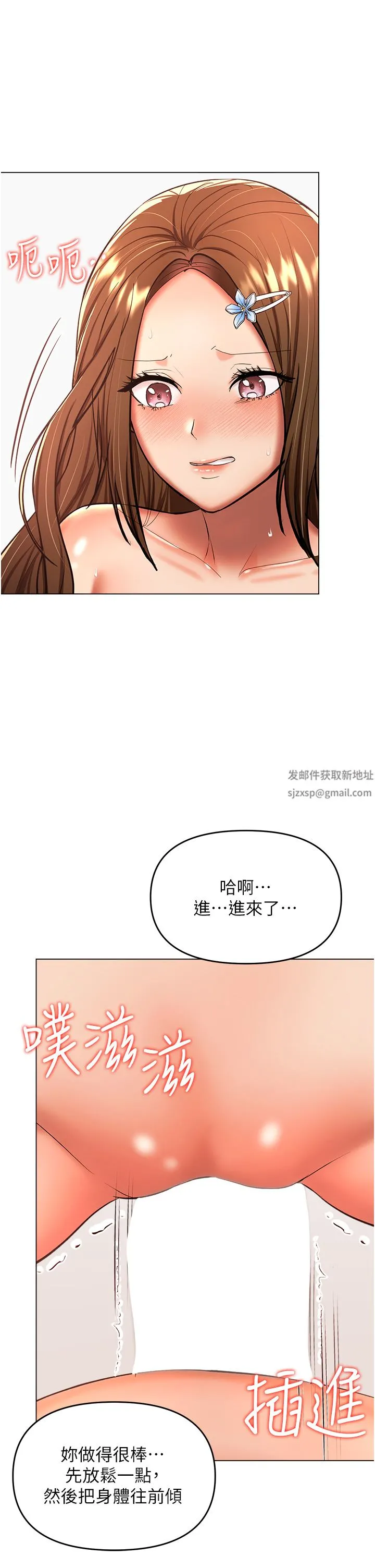 干爹，请多指教 第44话-想被老公操一辈子♡ 第22页