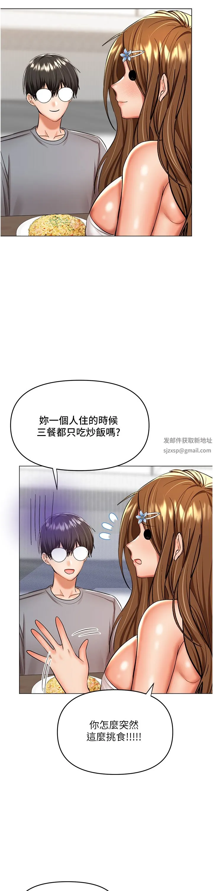 干爹，请多指教 第44话-想被老公操一辈子♡ 第42页