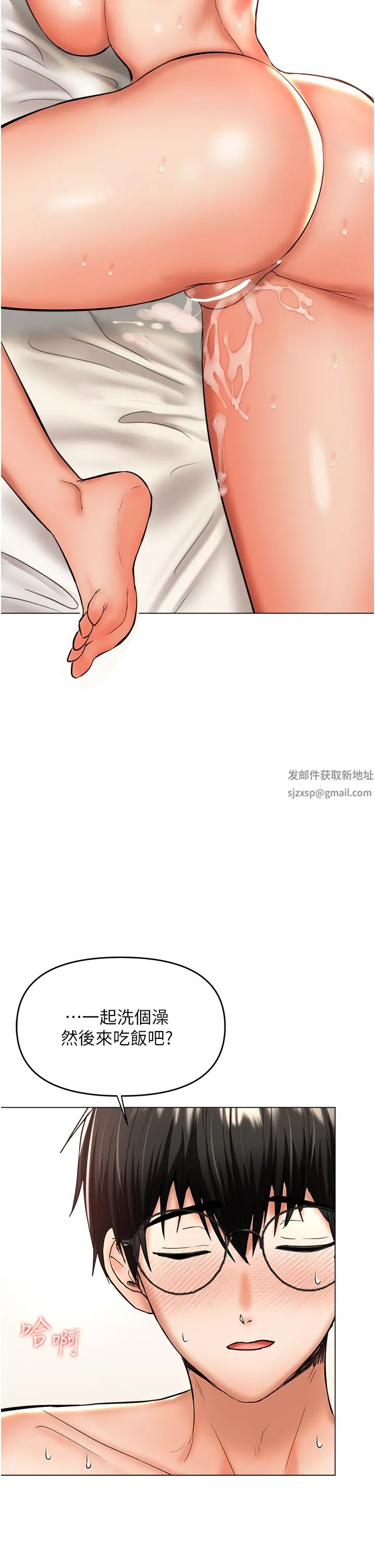 干爹，请多指教 第44话-想被老公操一辈子♡ 第2页