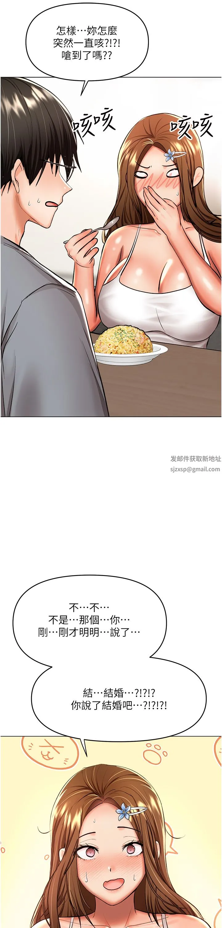 干爹，请多指教 第44话-想被老公操一辈子♡ 第47页
