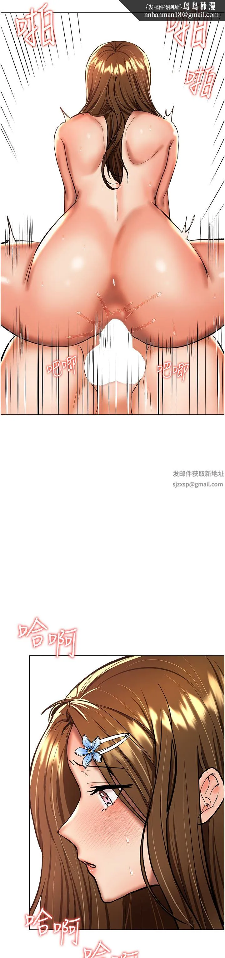 干爹，请多指教 第44话-想被老公操一辈子♡ 第26页