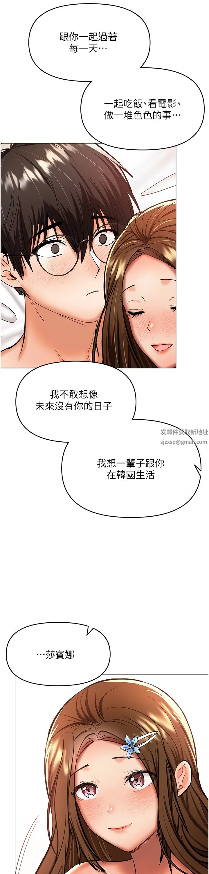 干爹，请多指教 第44话-想被老公操一辈子♡ 第37页