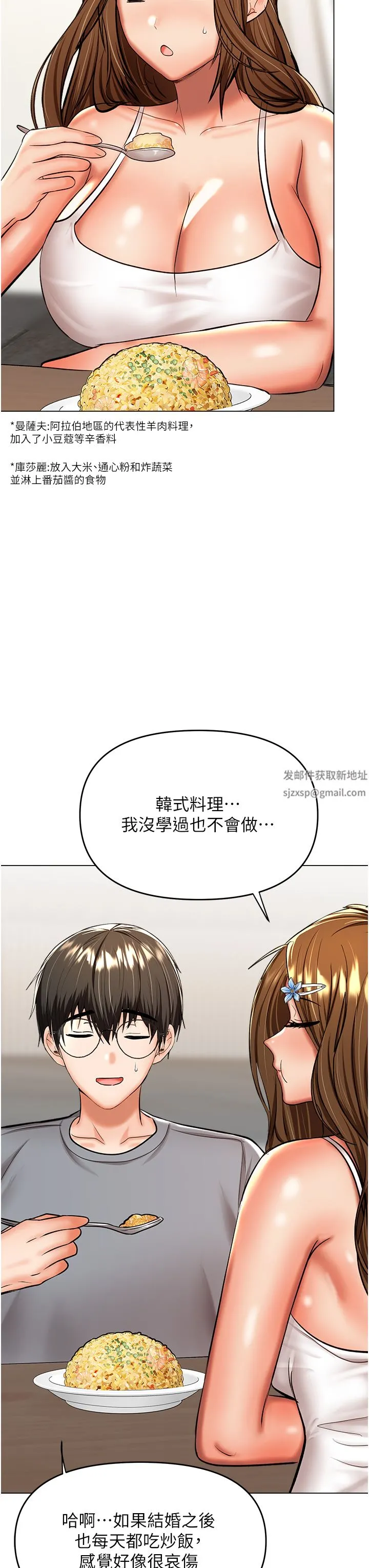 干爹，请多指教 第44话-想被老公操一辈子♡ 第44页