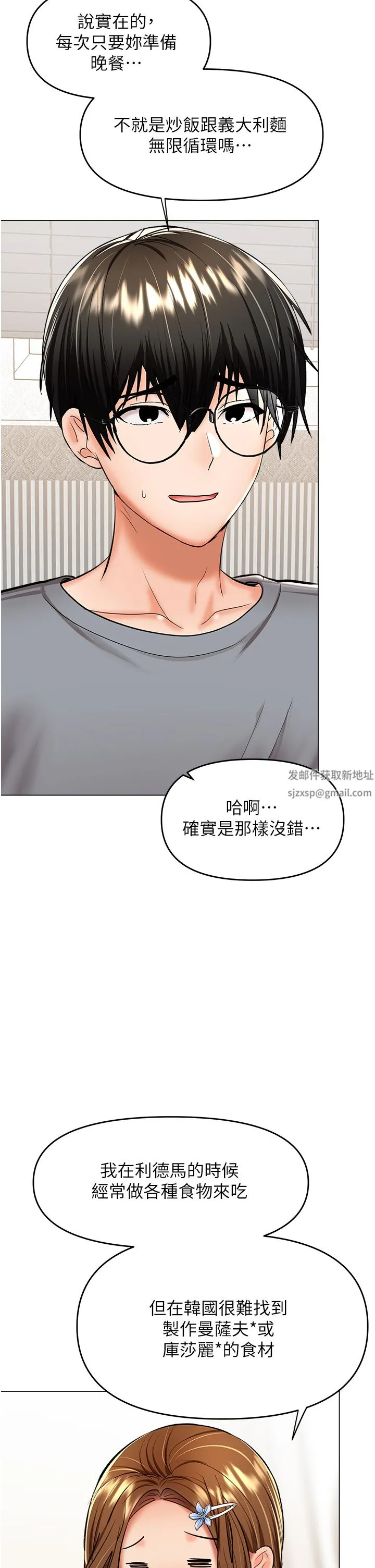 干爹，请多指教 第44话-想被老公操一辈子♡ 第43页
