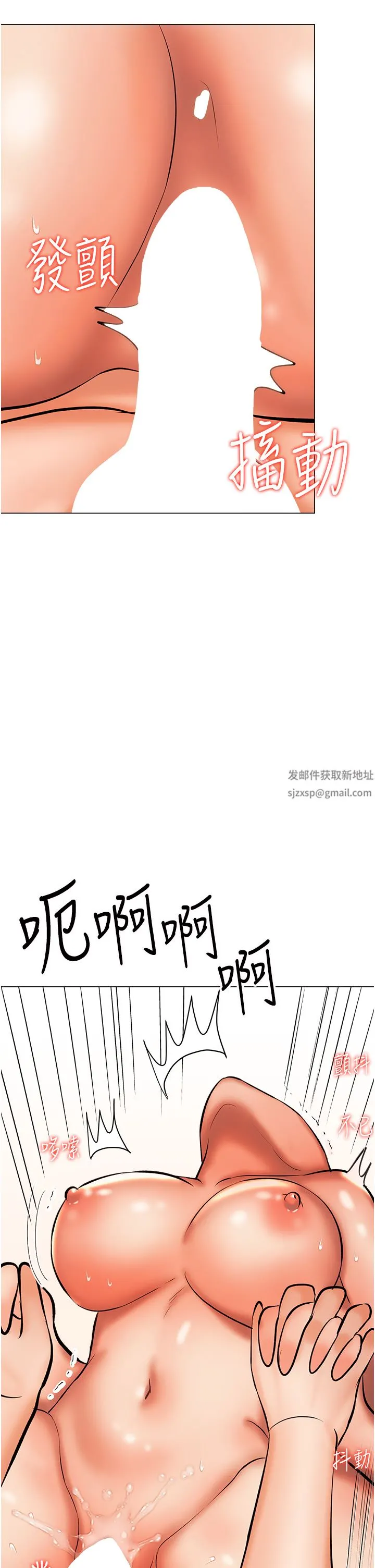 干爹，请多指教 第44话-想被老公操一辈子♡ 第33页
