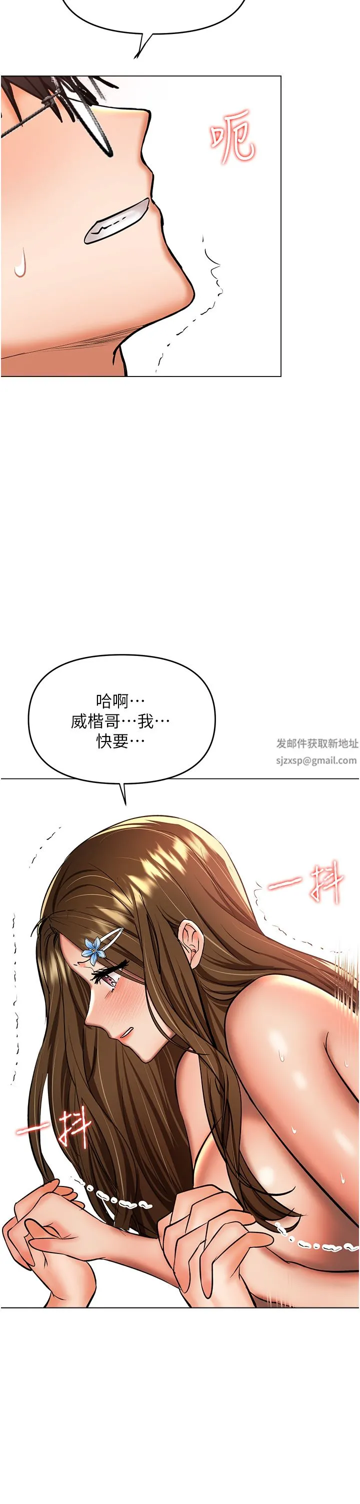 干爹，请多指教 第44话-想被老公操一辈子♡ 第31页