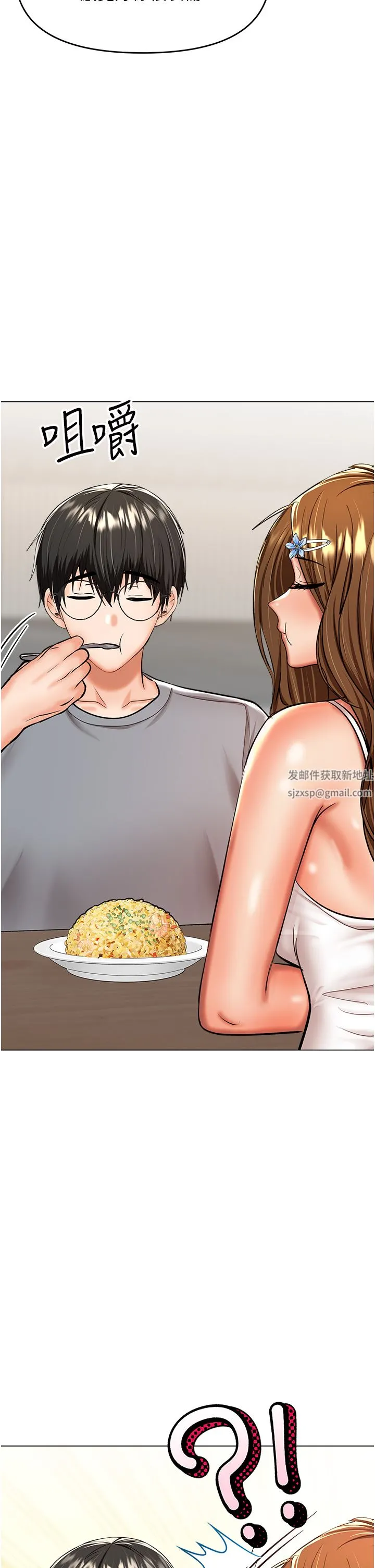 干爹，请多指教 第44话-想被老公操一辈子♡ 第45页