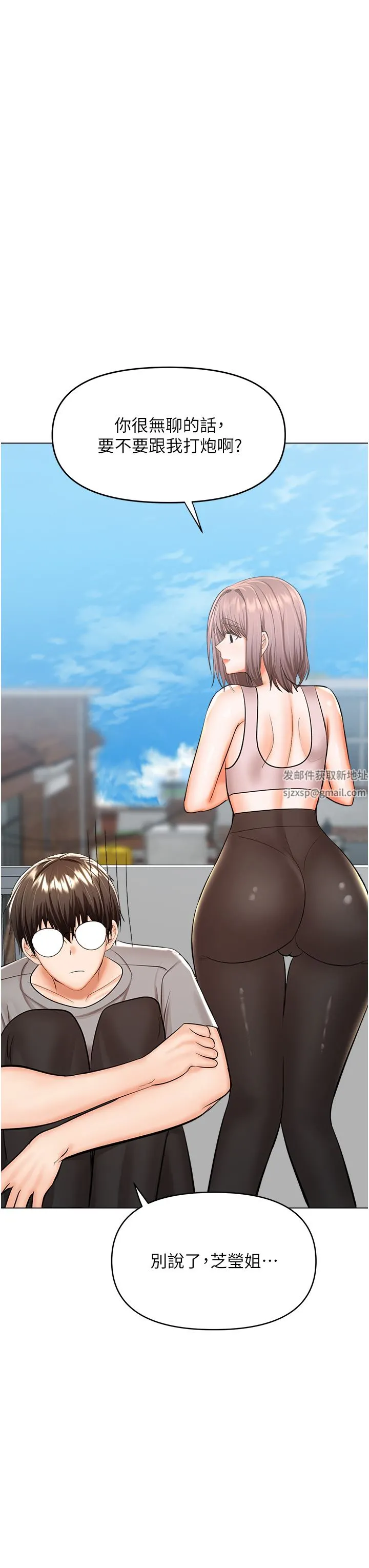 干爹，请多指教 第53话-威楷姐姐的同居宣言?! 第40页
