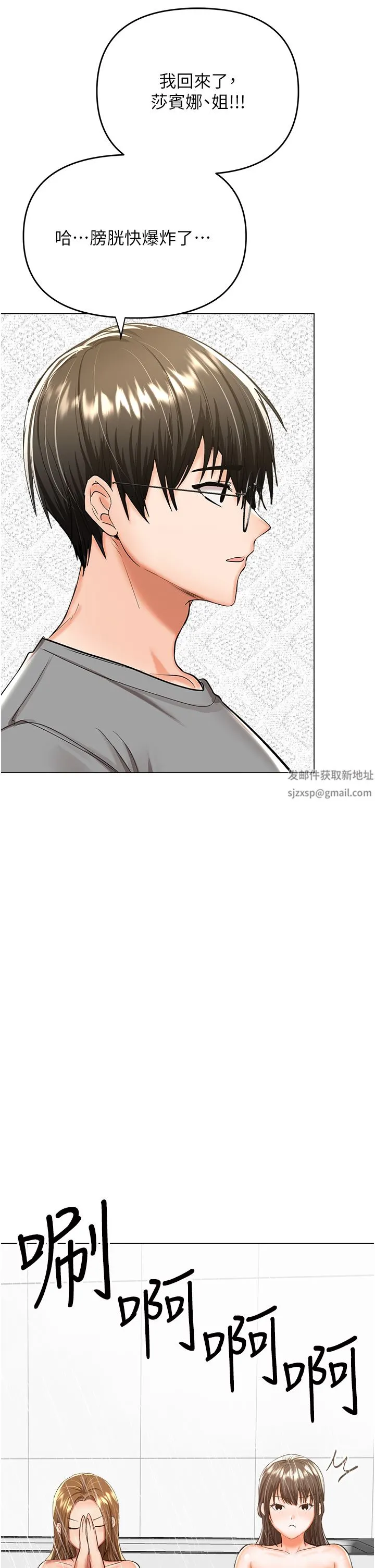 干爹，请多指教 第53话-威楷姐姐的同居宣言?! 第38页