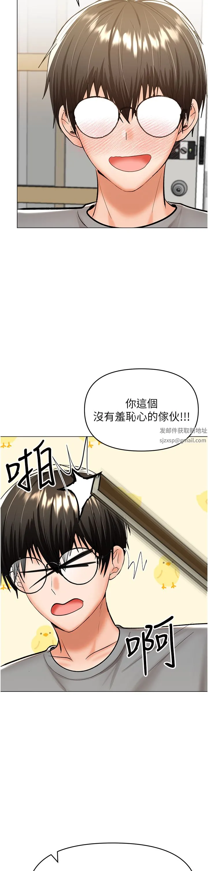 干爹，请多指教 第53话-威楷姐姐的同居宣言?! 第35页