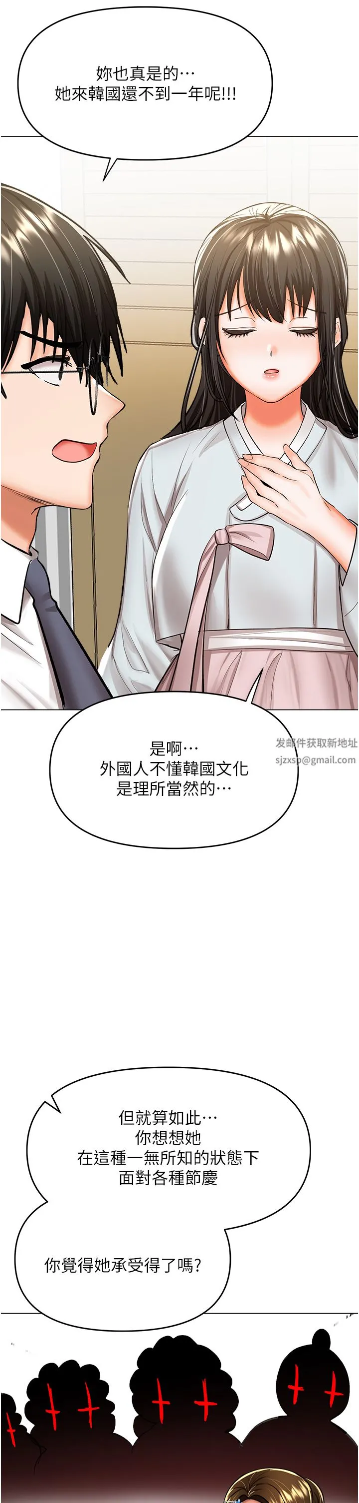 干爹，请多指教 第53话-威楷姐姐的同居宣言?! 第20页