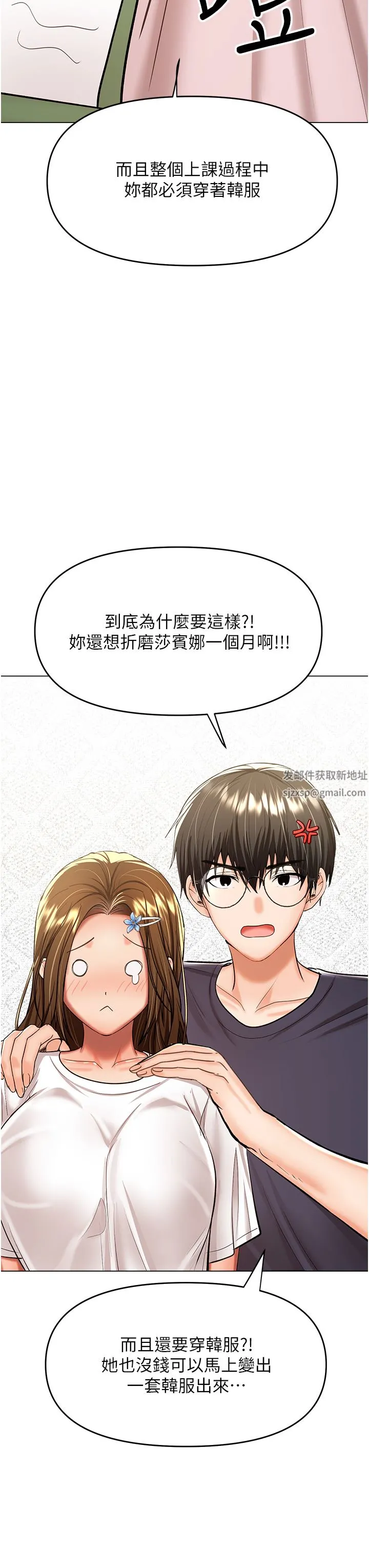 干爹，请多指教 第53话-威楷姐姐的同居宣言?! 第49页