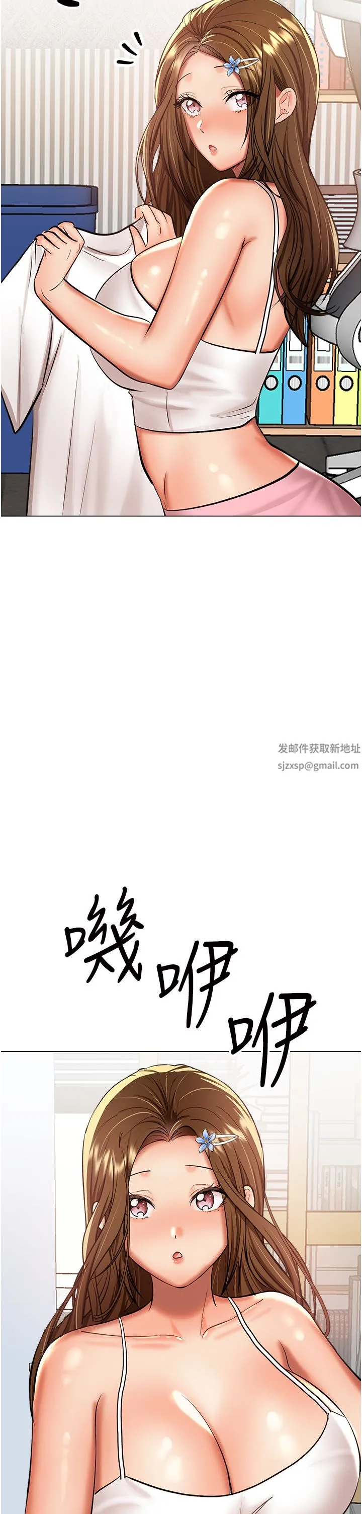 干爹，请多指教 第53话-威楷姐姐的同居宣言?! 第2页