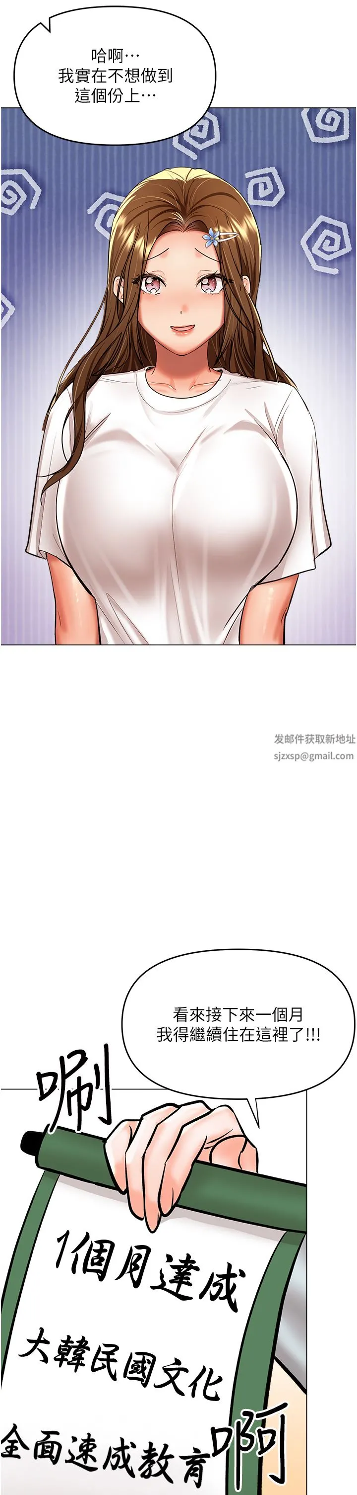 干爹，请多指教 第53话-威楷姐姐的同居宣言?! 第47页