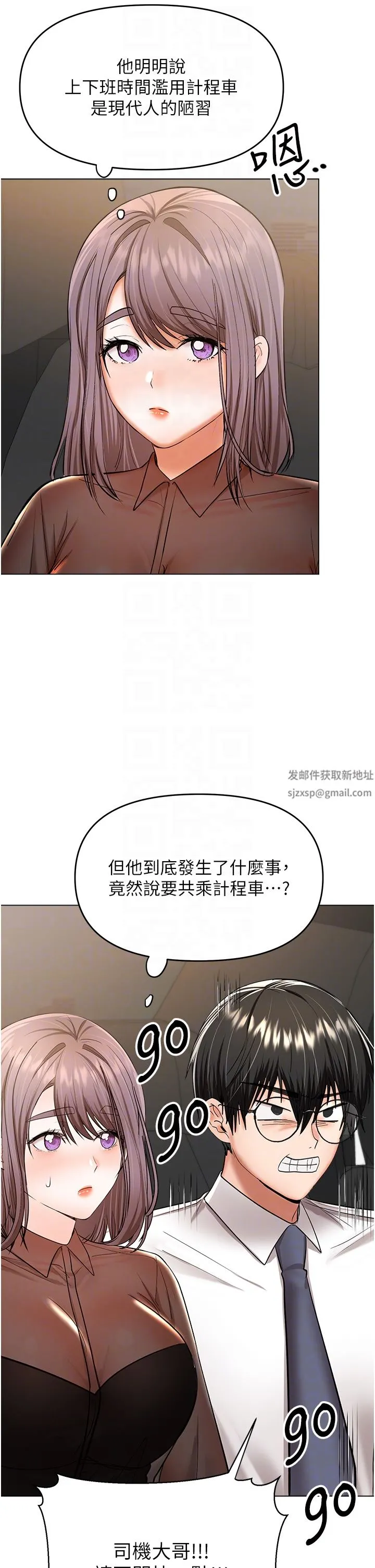 干爹，请多指教 第53话-威楷姐姐的同居宣言?! 第6页