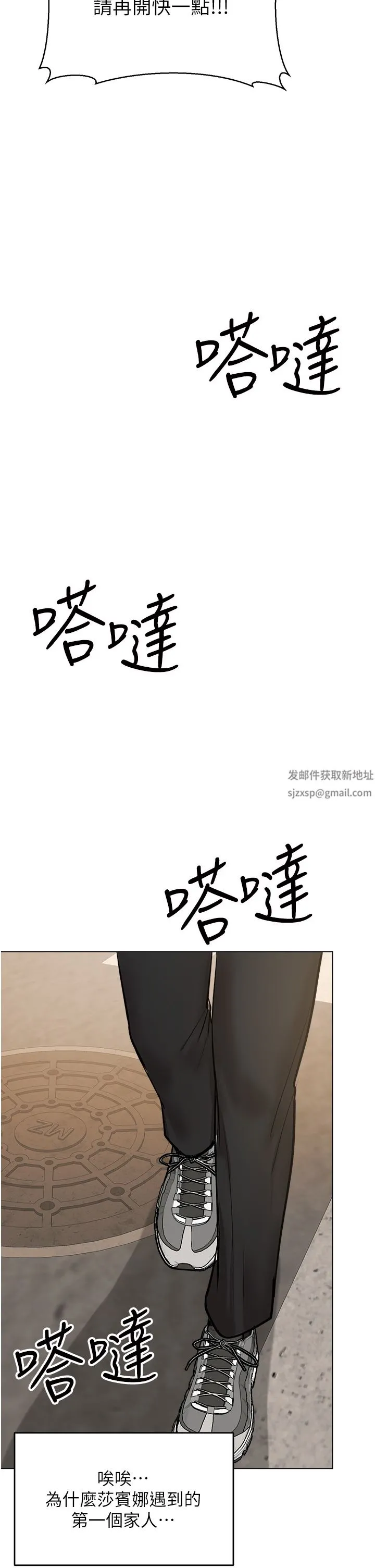 干爹，请多指教 第53话-威楷姐姐的同居宣言?! 第7页
