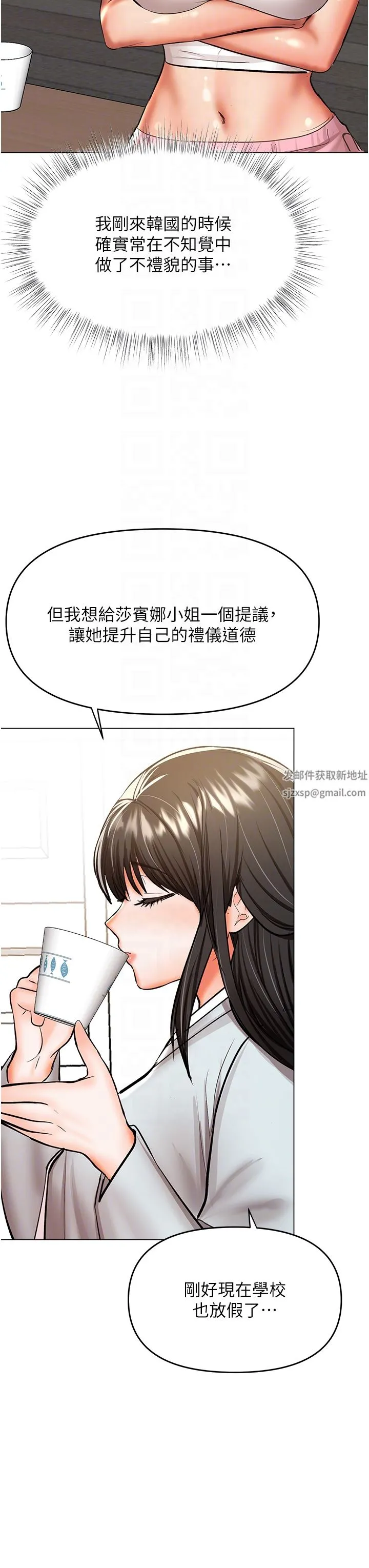 干爹，请多指教 第53话-威楷姐姐的同居宣言?! 第22页