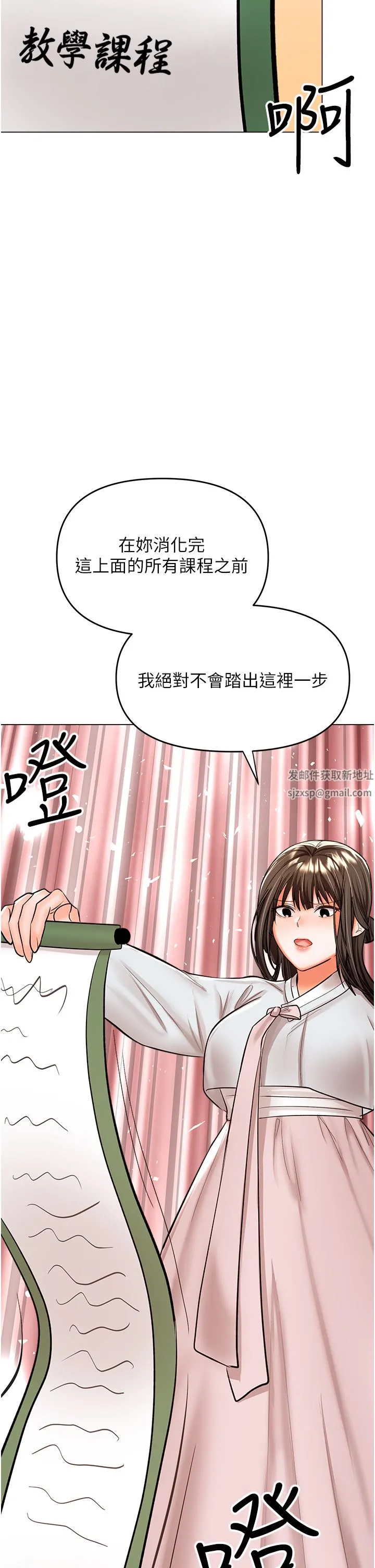 干爹，请多指教 第53话-威楷姐姐的同居宣言?! 第48页