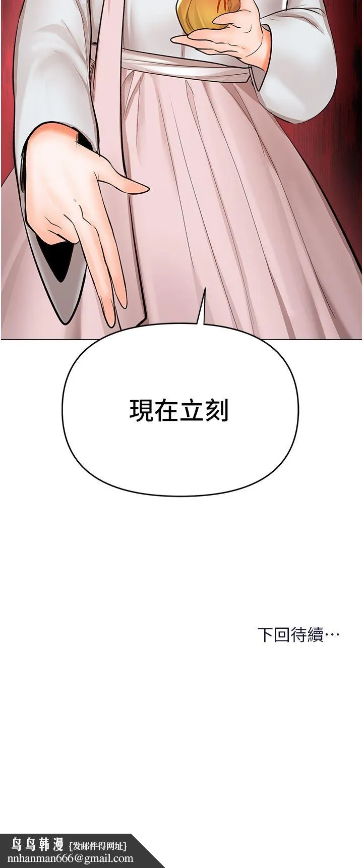 干爹，请多指教 第53话-威楷姐姐的同居宣言?! 第51页