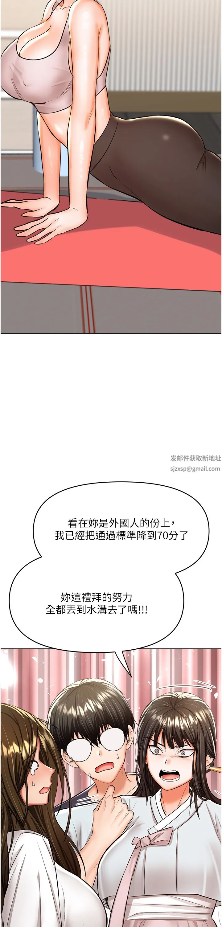 干爹，请多指教 第53话-威楷姐姐的同居宣言?! 第44页