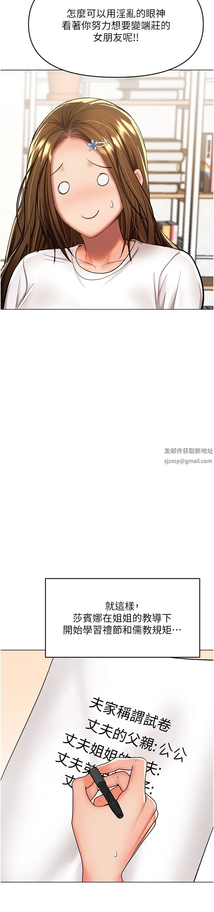 干爹，请多指教 第53话-威楷姐姐的同居宣言?! 第36页