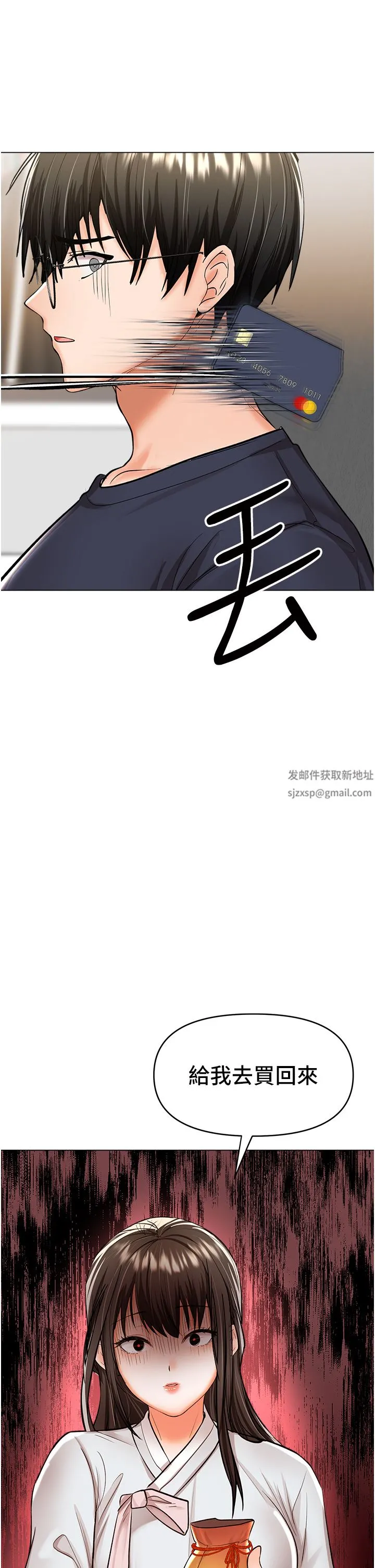 干爹，请多指教 第53话-威楷姐姐的同居宣言?! 第50页