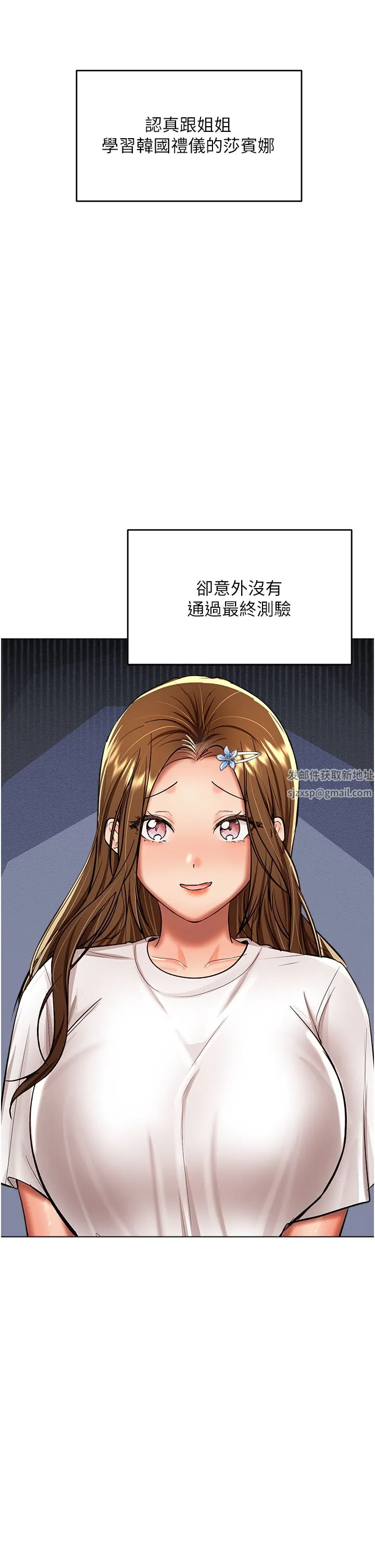 干爹，请多指教 第53话-威楷姐姐的同居宣言?! 第41页