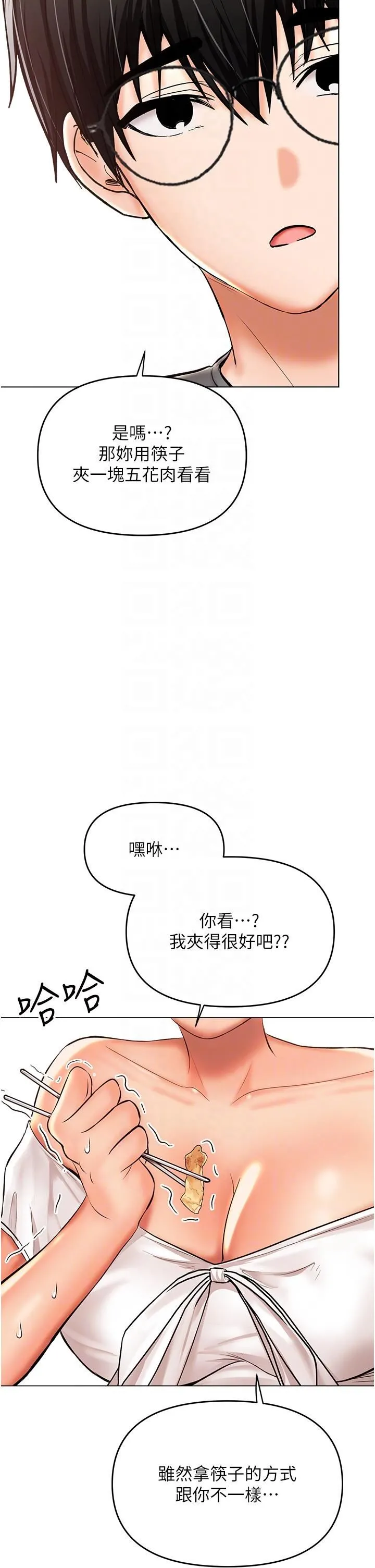 干爹，请多指教 第48话-你还要继续「硬」撑吗? 第14页
