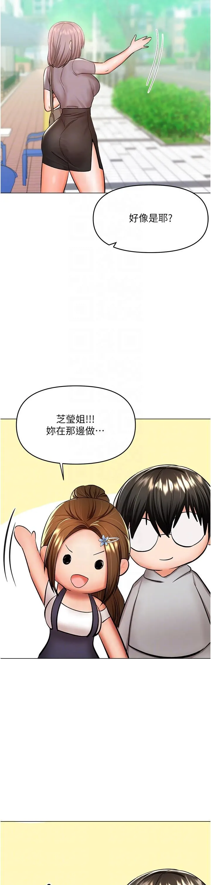 干爹，请多指教 第48话-你还要继续「硬」撑吗? 第24页