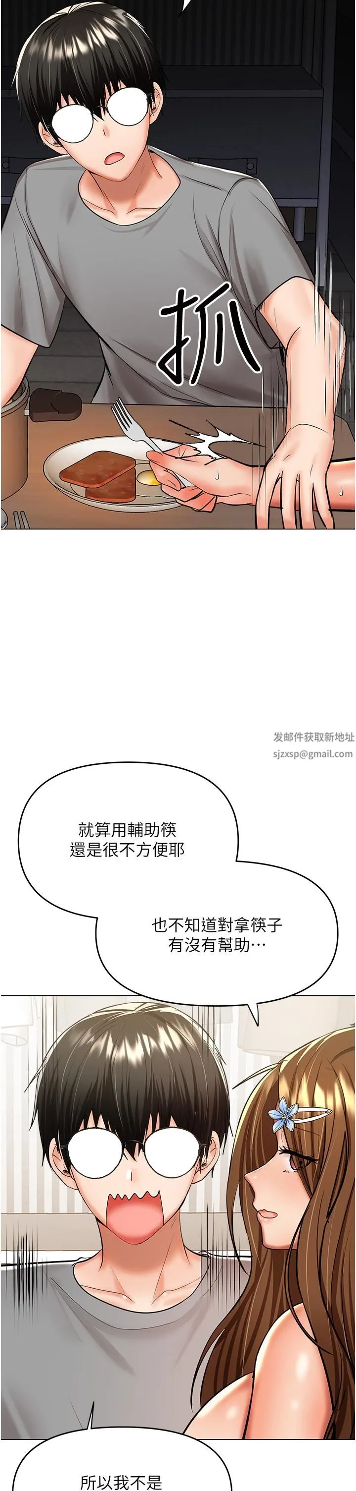 干爹，请多指教 第48话-你还要继续「硬」撑吗? 第33页