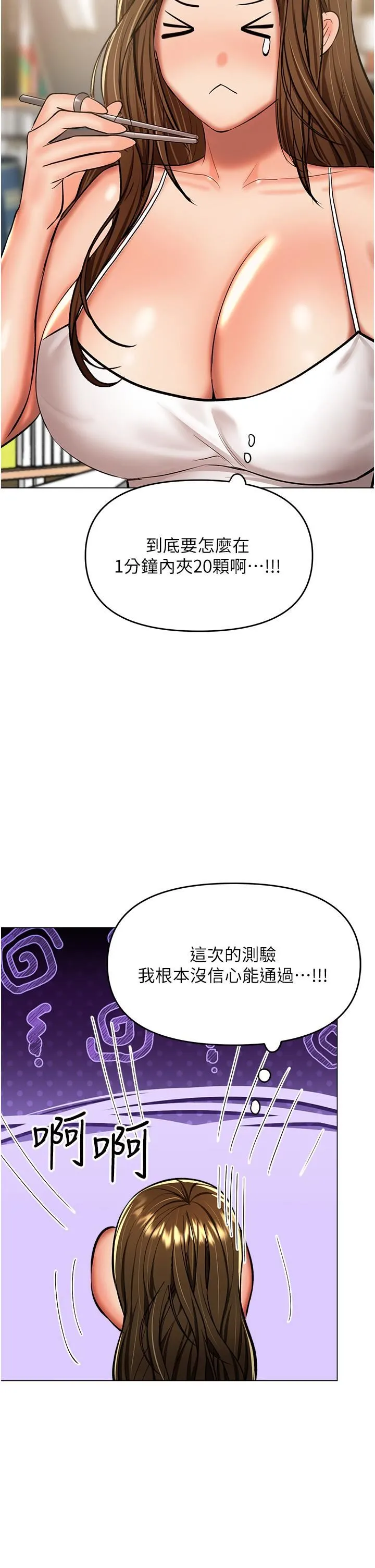 干爹，请多指教 第48话-你还要继续「硬」撑吗? 第40页