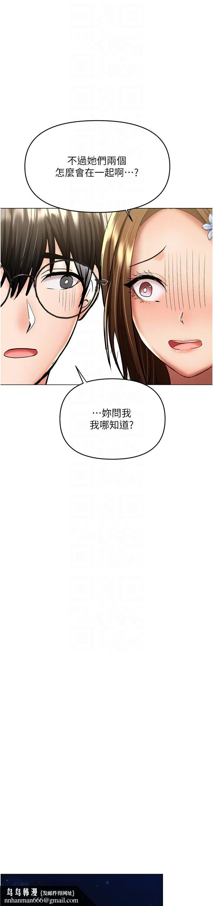 干爹，请多指教 第48话-你还要继续「硬」撑吗? 第28页