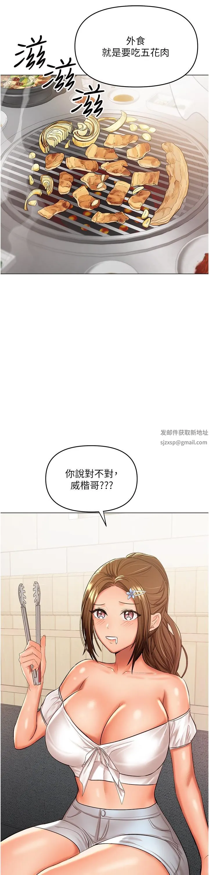 干爹，请多指教 第48话-你还要继续「硬」撑吗? 第8页