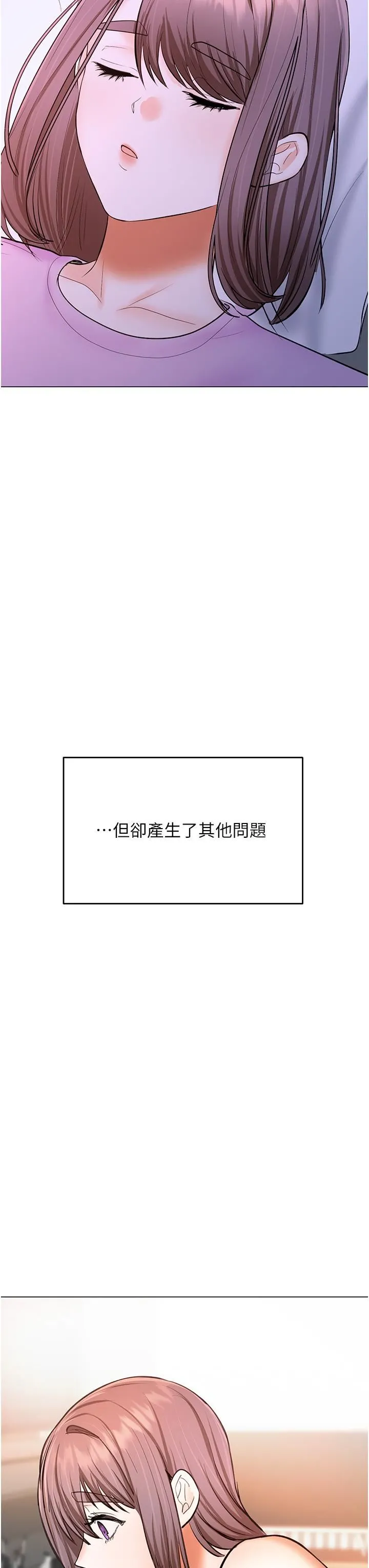 干爹，请多指教 第48话-你还要继续「硬」撑吗? 第3页