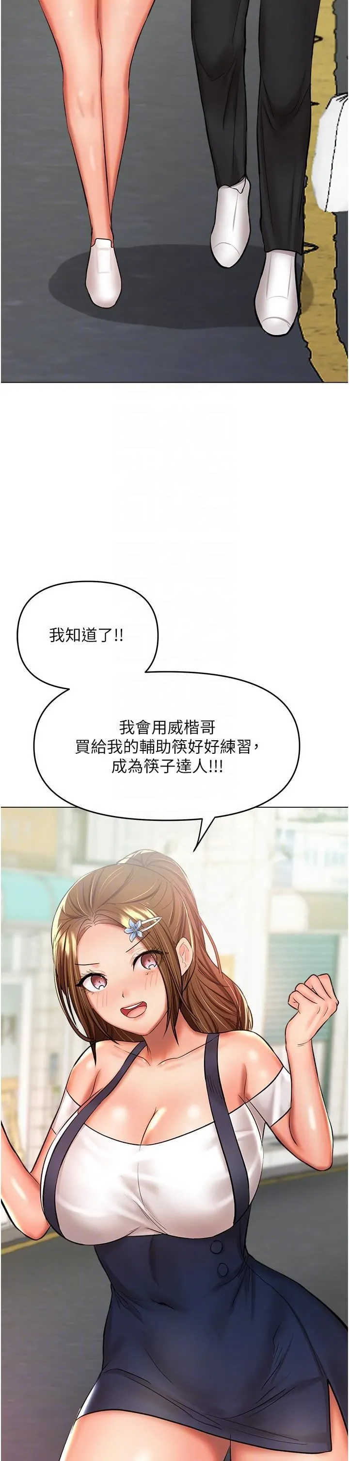 干爹，请多指教 第48话-你还要继续「硬」撑吗? 第22页