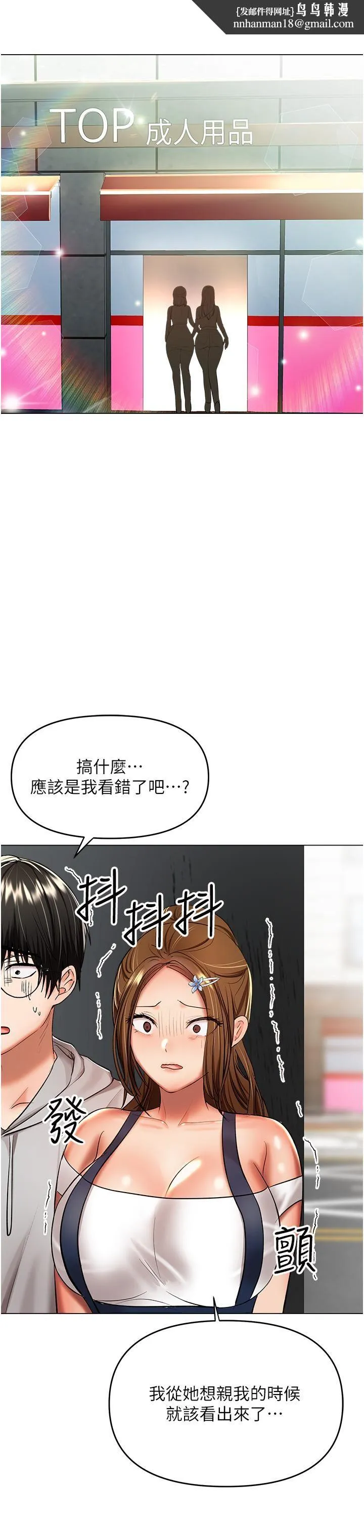 干爹，请多指教 第48话-你还要继续「硬」撑吗? 第27页